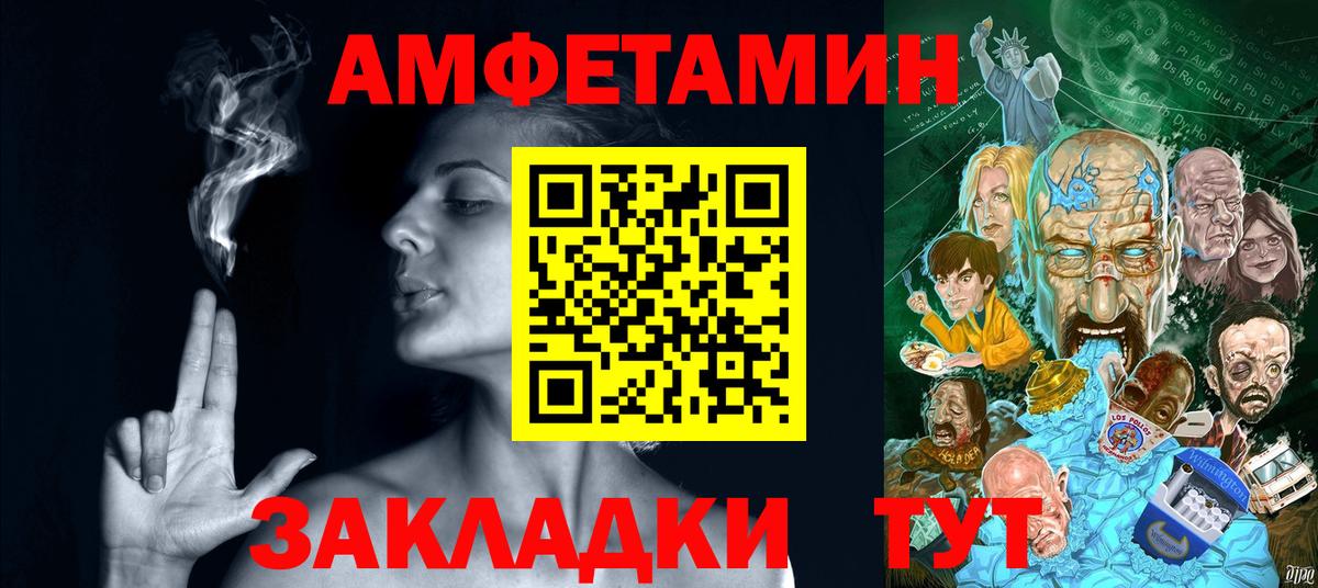 Amphetamine  Вход с VPN  Бугульма  АМФ Розовый 
