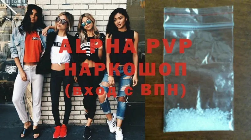 Alpha PVP кристаллы  Бугульма 
