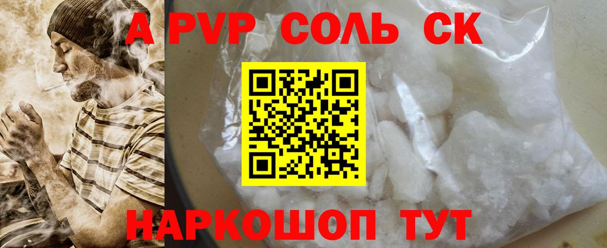 где продают   Alpha PVP Соль  Бугульма  А ПВП крисы CK 