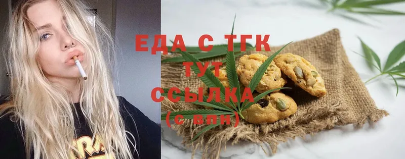 даркнет наркотические препараты  hydra рабочий сайт  Еда ТГК конопля  Бугульма  где найти  
