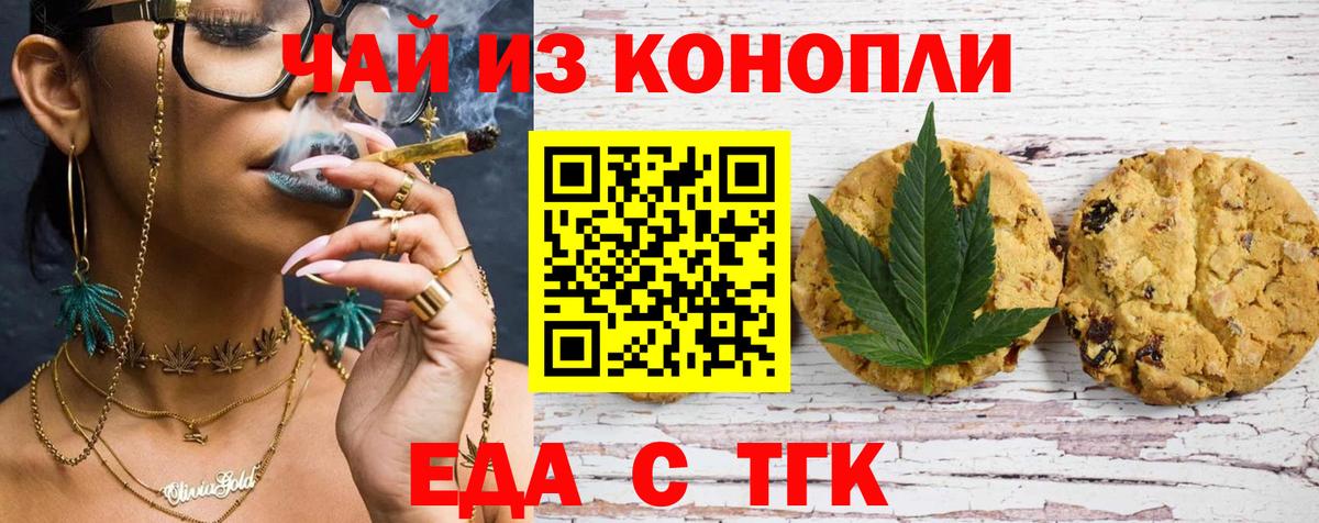 Бугульма  Еда ТГК конопля  Вход с VPN 