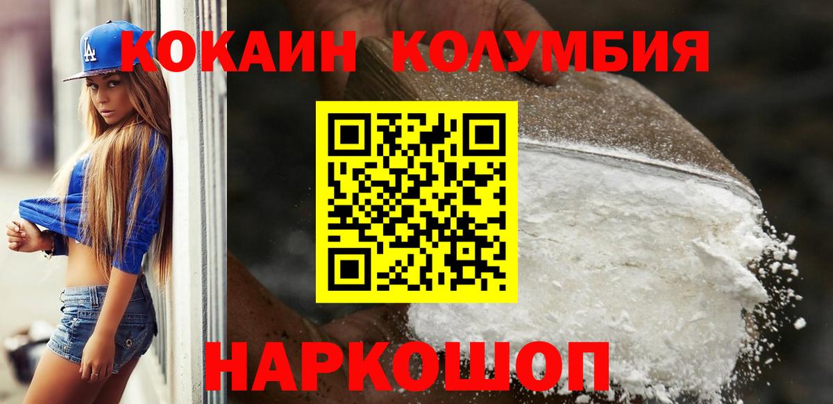 Кокаин Боливия  COCAIN 98%  Бугульма  Вход с VPN 