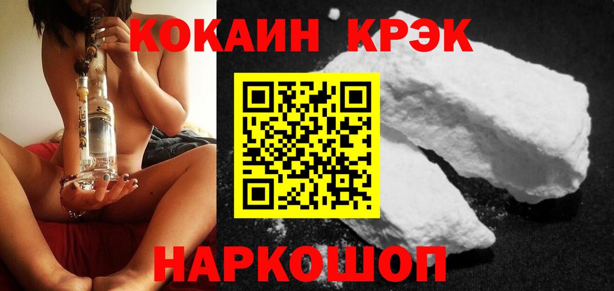 Cocaine 97% Бугульма