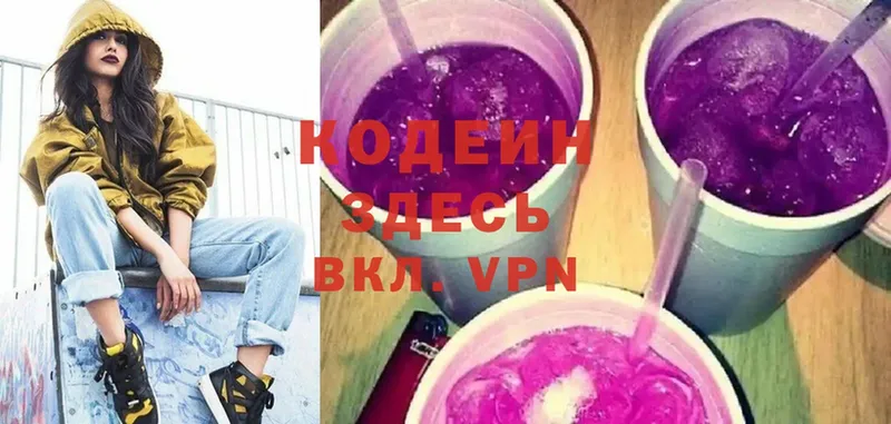 Кодеиновый сироп Lean Purple Drank  OMG ТОР  Бугульма  как найти наркотики 