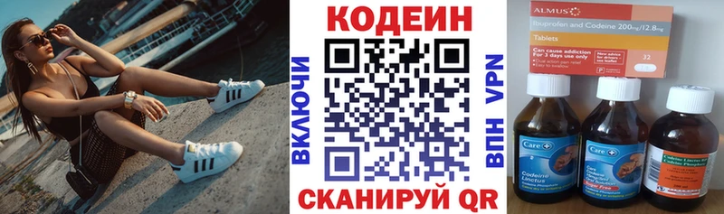 Codein напиток Lean (лин)  продажа наркотиков  Бугульма 