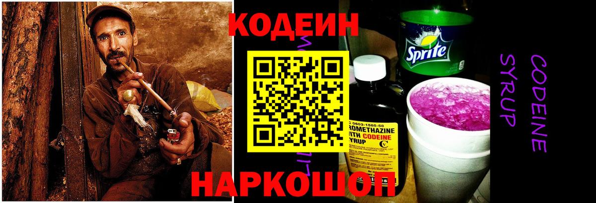 Кодеиновый сироп Lean напиток Lean (лин)  Бугульма 