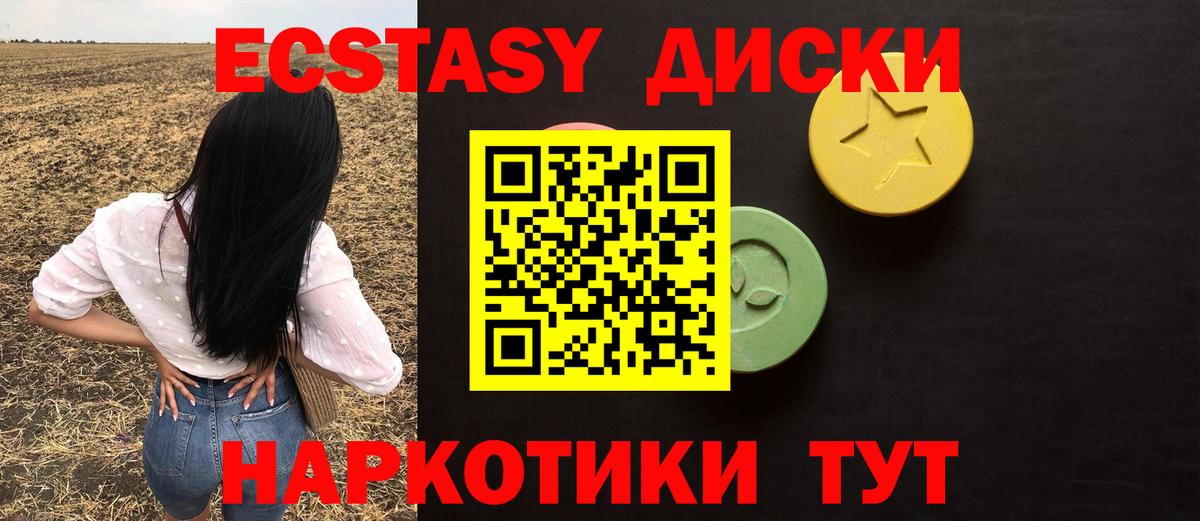 Экстази 99% Бугульма