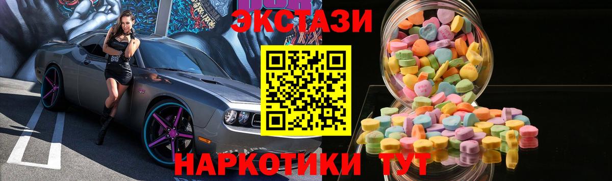 Бугульма  ЭКСТАЗИ 280 MDMA  Экстази  Ecstasy таблы  Вход с VPN 