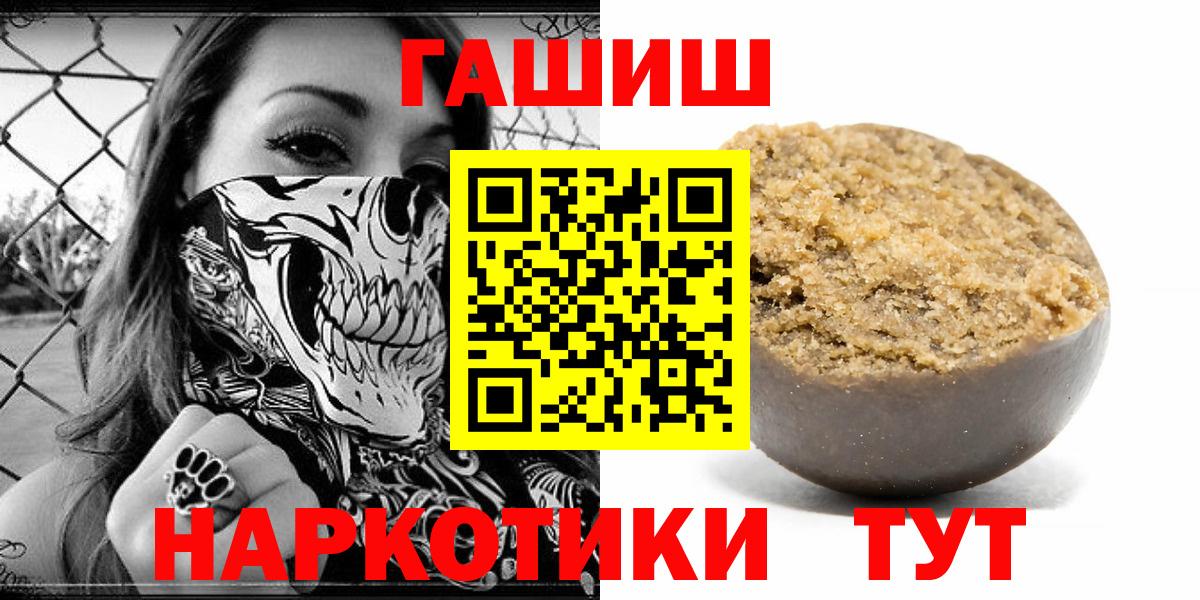 ГАШИШ гашик Бугульма