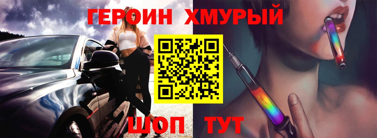 ГЕРОИН гречка Бугульма