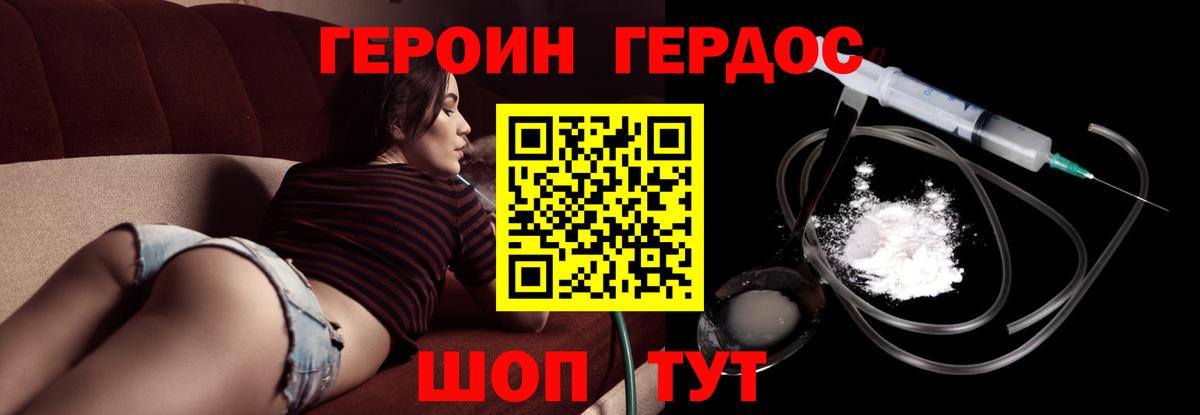 ГЕРОИН герыч  Бугульма 