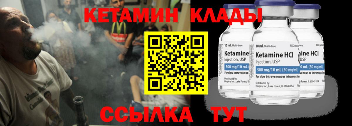 Кетамин ketamine  Вход с VPN  Бугульма 