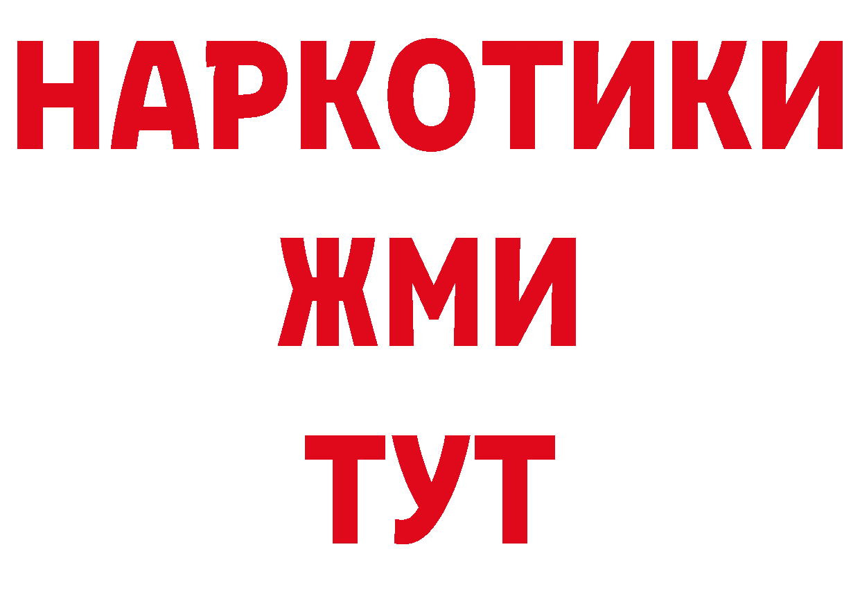Бутират Butirat зеркало площадка ОМГ ОМГ Бугульма