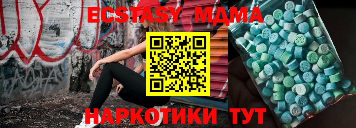 MDMA молли  MDMA  Бугульма 