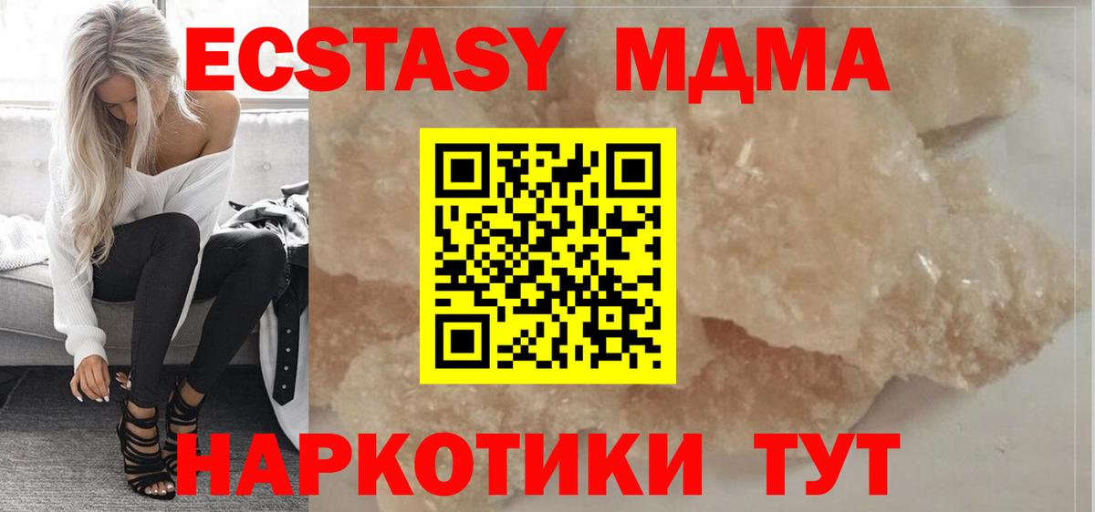 МДМА  Вход с VPN  Бугульма  МДМА VHQ  MDMA Molly 