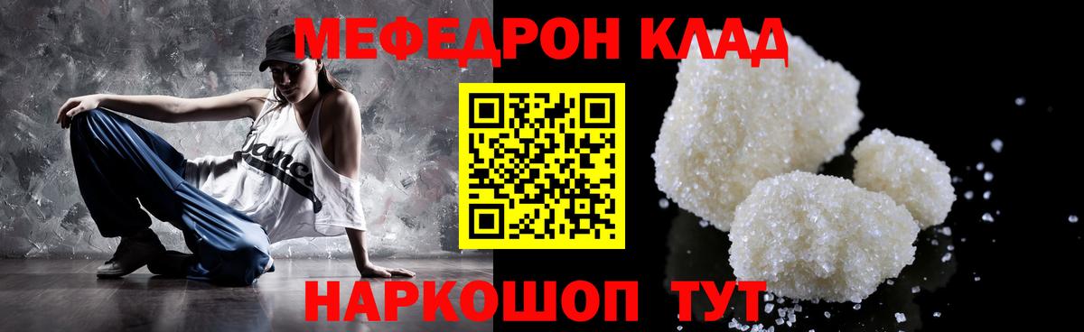 Мефедрон Бугульма