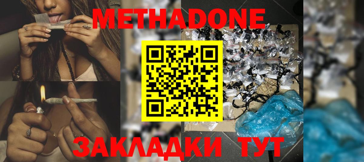 Метадон VHQ  Вход с VPN  Бугульма  МЕТАДОН VHQ 