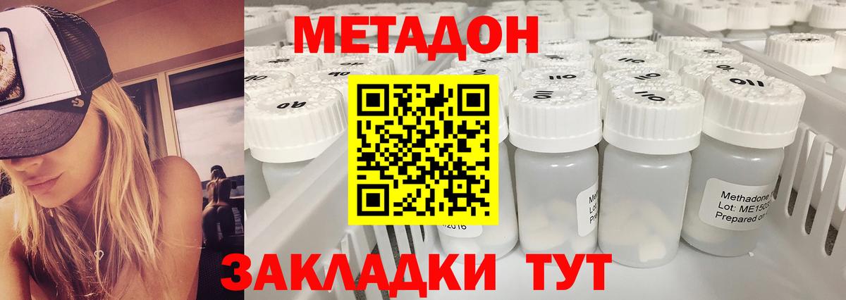 Метадон VHQ Бугульма