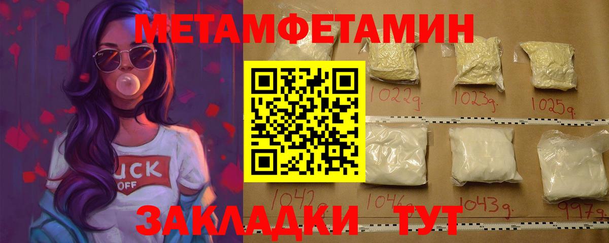МЕТАМФЕТАМИН Methamphetamine Бугульма