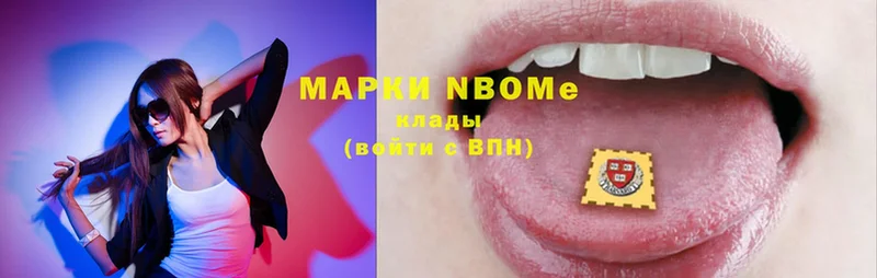 Наркотические марки 1,5мг  Бугульма 
