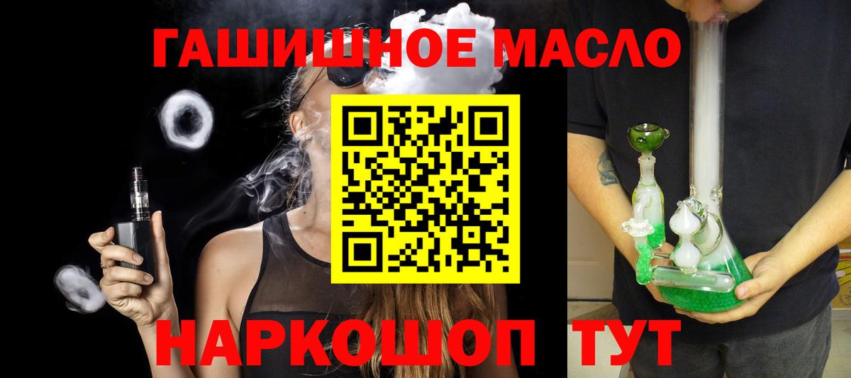 ТГК THC oil Бугульма