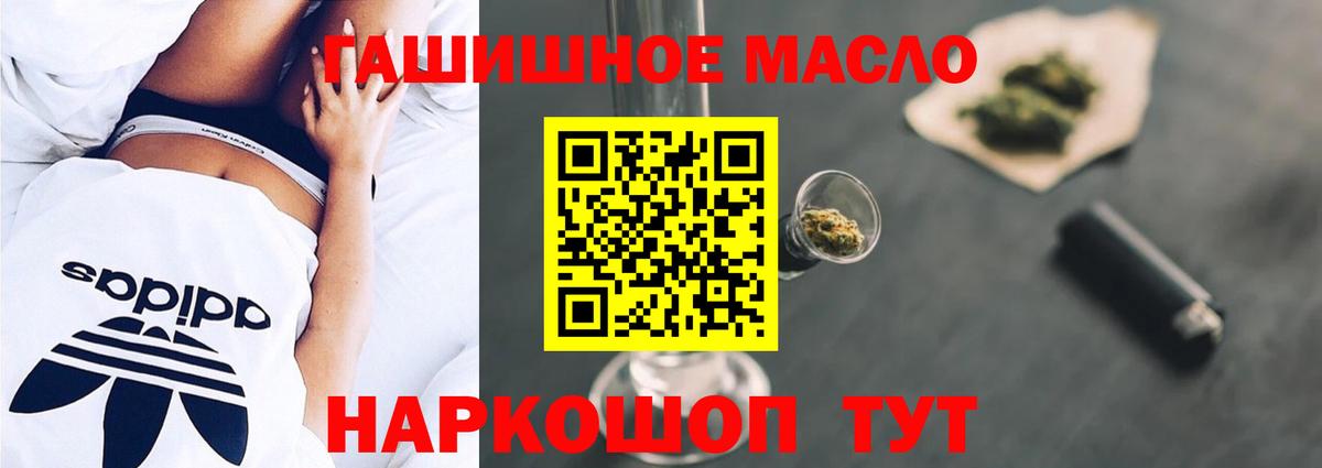 Дистиллят ТГК гашишное масло Бугульма