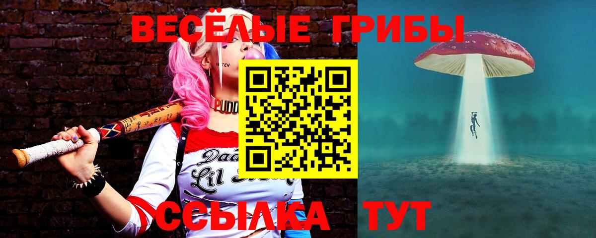 Галлюциногенные грибы мухоморы  Бугульма 